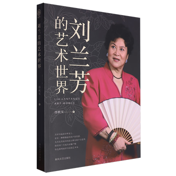 Liu lanfang’s art world