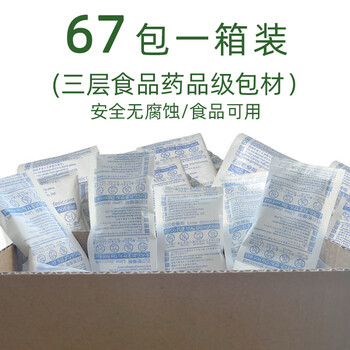 Desiccant dehumidification bag indoor packaging liner 67 bags_15 grams two pounds