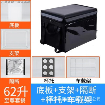 Fat donglai's same style takeout insulated box exterior + box foot pedal, new 20/30 liter front panel, 62 liter basic model + partition + cup holder + car rack, rainproof and waterproof, standard