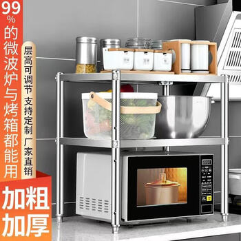 Thick stainless steel kitchen rack multi-layer floor-standing microwave oven storage oven rack household storage pot rack 50cm high - two layers - adjustable layer height 30cm long * 20cm wide upgraded model