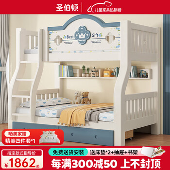 St. burton all-solid wood bunk bed, multi-functional second-child high and low bed, two-story bunk bed, upper and lower bunk wooden bed, children's bed, straight ladder model, 130 up and 150 down (cherry wood)