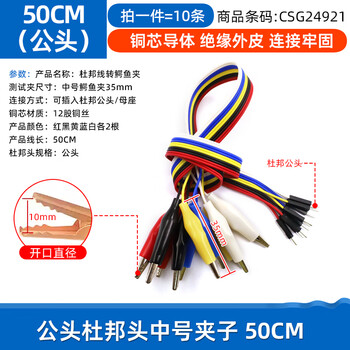 Dafuri colorful dupont cable with alligator clip dupont male and female head to alligator clip wire test clamp wire connecting wire male dupont head medium clip 50cm (10 strips 1 bundle)