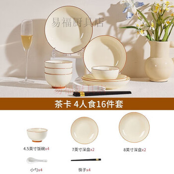 Sailoto bowl and dish set household bowls and chopsticks simple bowls and plates rice bowl underglaze color modern thickened ceramic tableware plate housewarming ta 4 point 5 inch bowl 8 people food 39-piece set