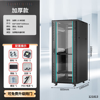 Network cabinet 1 meter 1.2 meters 2 meters national standard totem server room 42u32u18u switch chassis cabinet amplifier 1.6 meters thickened 32u high 1600 wide 600 deep 100 0x0x0cm