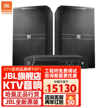 Jblkp4010/kp4012/kp4015 home theater ktv audio professional karaoke full range card package speaker bar conference performance stage wedding outdoor audio equipment kp4012 speaker + v8 amplifier