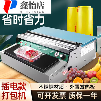 Cling film baler sealing machine supermarket fruit and vegetable baler commercial household large roll sealing film cutting machine