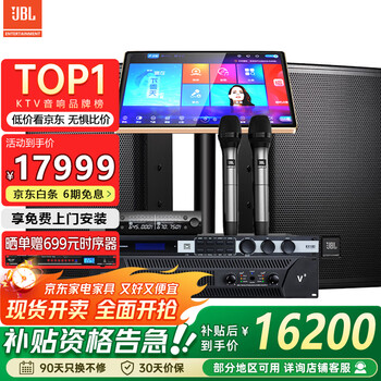 Jbl mts12 home ktv audio set karaoke karaoke machine all-in-one home theater combination audio home karaoke professional stage performance speaker singing equipment complete set