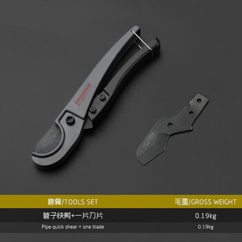 Li mengzi pipe cutting ppr quick cut water pipe cutter cutting pipe quick cut + one piece