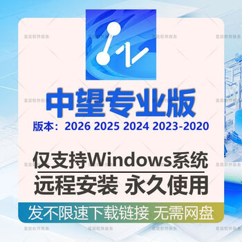 Zwcad/zw3d2026 2025 2024 2022 2020 professional mechanical construction edition remote installation zwcad professional edition 2026