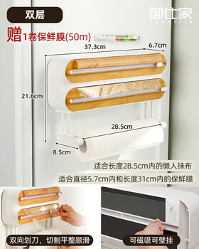 Chupu yujia yushijia magnetic cling film cutter kitchen refrigerator wall-mounted three-in-one household sliding knife tin foil cutting box light wood color double layer-with paper towel rod free 50m guarantee 0-30cm