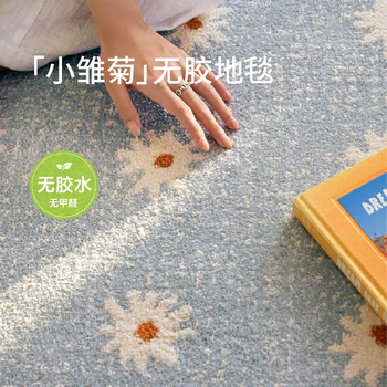 Saibos little daisy glue-free carpet for living room and bedroom, light luxury, high-end, light french waterproof 2025 new style, no-wash and wipeable, little daisy glue-free carpet 140cm*200cm (suitable for 1.8~2m sofa)