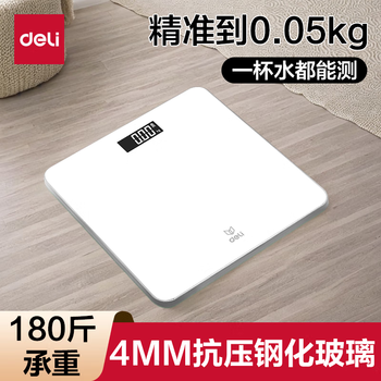 Deli weight scale household small durable and accurate electronic scale to measure human body high-precision body fat weighing scale white lcd large screen high-precision weight health scale thickened tempered glass