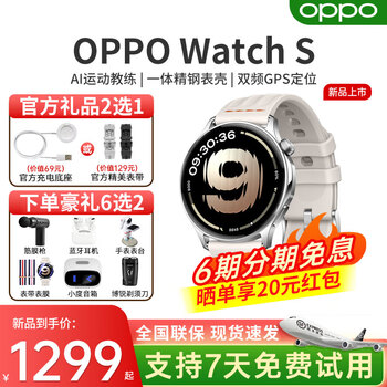 Oppo watch s smart watch, new product launch, ultra-thin design, high-precision sensor, automatic blood oxygen detection, nfc access control, fully intelligent sports and health oppo watch, rhythm silver, official standard + 12 periods of interest-free