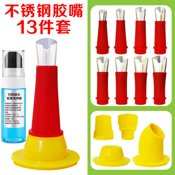 Feng shang stainless steel nozzle, glass glue structural sealant special joint processing sponge, wipe doors and windows, apply silicone artifact