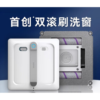 Bmoi huawei machine huawel is suitable for z9 double roller wiping mobile air conditioner, glass wiping artifact, electric fully automatic high-rise household p9 thousand yuan machine king, deep sewage cleaning six water sprays