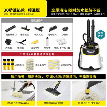 Kahed national high-temperature and high-pressure steam cleaning machine kitchen multi-functional portable air-conditioning cleaning machine sc3d 30 seconds quick heat standard version