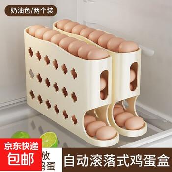 Fun appliance egg storage box, refrigerator special food-grade crisper box, kitchen storage and organization artifact, egg rack holder, rolling style cream color, two packs, about 60 eggs