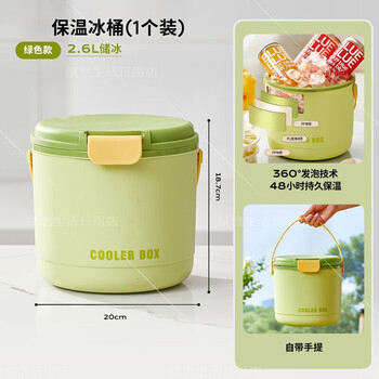Pupan ice bucket household cold bucket 2025 ice storage box ice maker dry ice sense camping portable hand-held insulated ice bucket 4l green long-lasting insulation 24h