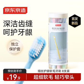 Jingjing tokyo-made filament soft-bristle gum protection toothbrush 8-piece set for men and women with independent sheath household ultra-fine bristles mass-selling barrel