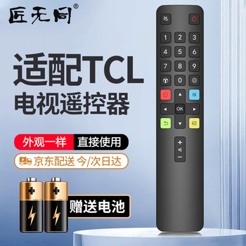 匠无同 适用于tcl电视遥控器arc801l rc801ldci1 49l2 55l2 65p3 32p6 50l2雷鸟乐华通用红外款遥控板
