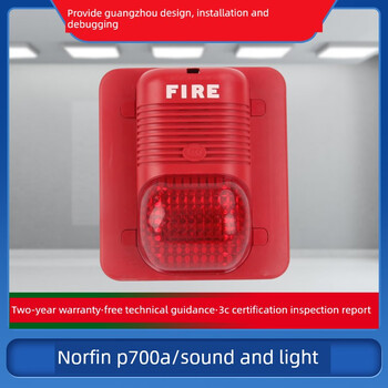 Nodynel sound and light alarm p700a sound and light alarm shengshi honeywell p900a p900 non-coded