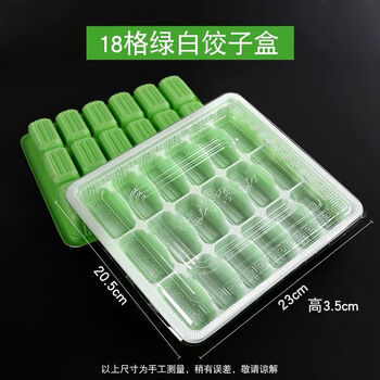 Sailoto dumpling box with thickened dumplings take-out packaging compartmented lunch box commercial quick-frozen household with lid 18-grid green and white dumpling box + lid 100 sets 18-grid green and white dumpling box + lid 100 sets