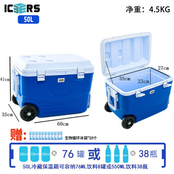 Icersiss 8l portable incubator medical drug reagent sampling refrigerator breast milk food cart incubator 50l wheel + temperature display (6 sides pu material) refrigeration 48-72h