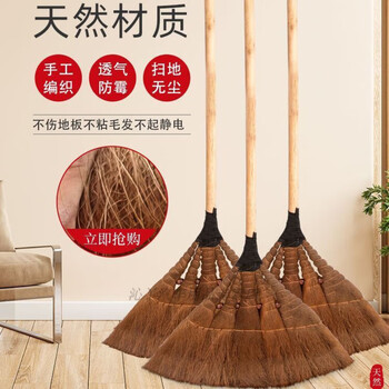 Mo peng courtyard broom with thick bristles for outdoor use, palm factory high-quality brown broom, workshop large broom, old-fashioned home sweeping, yard sweeping, bead-separated model, three