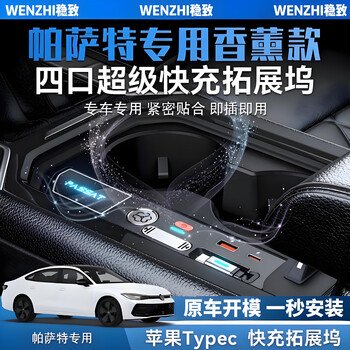 Feiguan ring is suitable for 19-26 volkswagen passat car charger aromatherapy expansion dock cigarette lighter 65w super fast charging cable 19-26 volkswagen passat aromatherapy type-c port + apple adapter