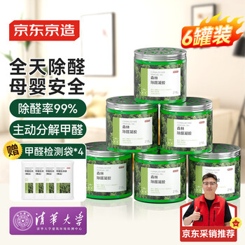 Made in tokyo, formaldehyde-free space formaldehyde removal jelly, formaldehyde removal scavenger, new house decoration special formaldehyde purification 6 bottles