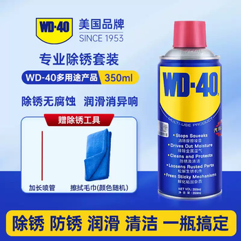 Wd-40 rust remover, anti-rust lubricant, metal powerful multi-functional rust removal and dehumidification wd40 anti-rust oil spray, professional rust removal set 350ml with free towel
