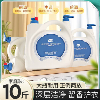 Plant-friendly perfume laundry detergent 10 catties large bucket, long-lasting fragrance, soft underwear, stain removal, mother and baby can be used, popular products