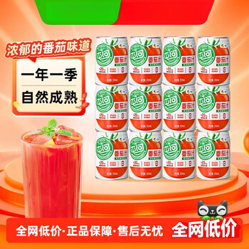 Cofco vegetable juice tomato juice 250m*15 cans high lycopene beverage for home use