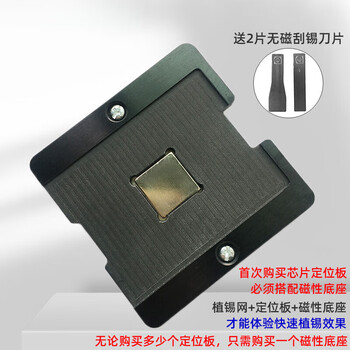 Ddr3/ddr4 memory chip positioning tin planting platform tin planting mesh lcd flash memory bga96 solder paste steel mesh magnet base