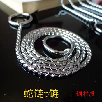 Pet dog snake chain p chain dog leash competition grade snake chain dog collar neck control ring stainless steel silver length 40cm