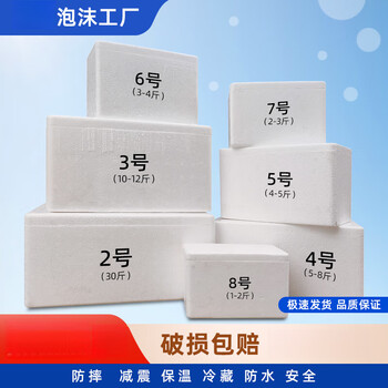 Foam box express special thickened insulated box enlarged carton box fruit packaging fresh vegetable growing box thickened no. 3 3 foam box