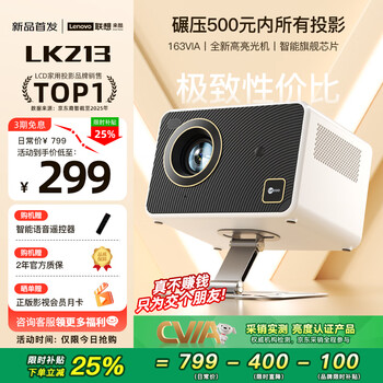 Lecoo lenovo lk213 ptz projector home smart hd projector bedroom mobile phone projection tv (electric focus ai intelligent voice control home theater)