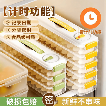 Jingdie's new narrow-sided dumpling box, refrigerator, freezer and fresh-keeping storage box, home kitchen storage box, dumpling and wonton freezer box, fruit green, 4 layers, can hold about 48 pieces