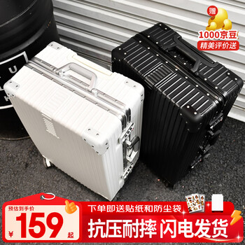 Uldum suitcase, men's travel suitcase, luggage case, aluminum frame trolley case, student small check-in password case, suitcase, back-to-school season, star platinum aluminum frame - noble black, 24 inches, can be checked