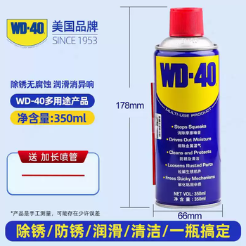 American wd40 rust remover, anti-rust lubricant, bolt loosening agent, rust removal and dehumidification artifact wd-40 multi-purpose product 350ml 10 pieces