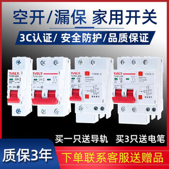 Taly taili jiye leakage protector empty switch household electric gate two-phase leakage protection 2p63a small circuit breaker 10a 1p+n