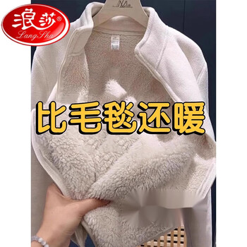 Langsha polar fleece jacket for women in autumn and winter, plus velvet and thickened cotton school uniform inner wear, lamb plush lining sweatshirt, thick milky white, stand-up collar (inner -15 ~10) s velvet/women's/quilted/stand-up collar/winter/