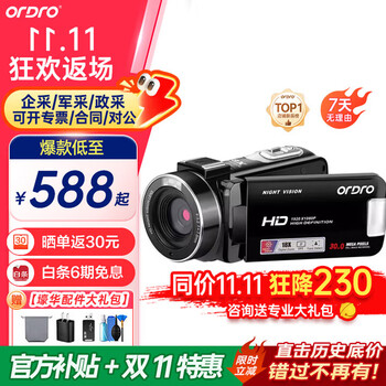 Ouda b320 camera high-definition digital handheld dv video recorder conference live broadcast recording class home travel shooting vlog short video beauty camcorder infrared night vision b320 entry-level model - 64g memory card