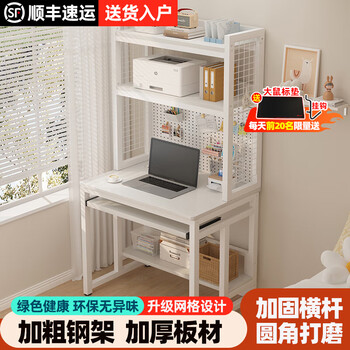 Dongjiajia hole board computer desk home space-saving single desktop desk bookshelf integrated small apartment narrow bedroom simple table white frame + white hole board style length 70*width 50*height 176cm