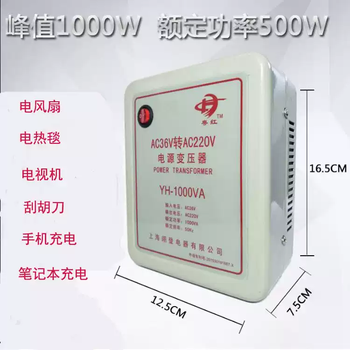 Yuehong 36v to 220v construction site dormitory dedicated transformer inverter low voltage to high voltage ac booster 36v 1000w mobile phone electric blanket electric fan