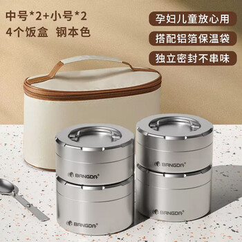 Wanxiang all-steel lunch box for students and office workers 316l stainless steel portable multi-layer lunch box and small soup bowl, all-steel four-layer (free insulation bag + tableware)