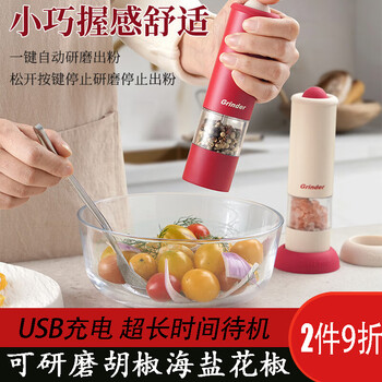 Ruiliya electric black pepper grinder salt spreader electric pepper grinder kitchen seasoning pepper sea salt pepper grinding bottle red pepper electric grinder 1 pack