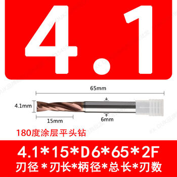 Sailotou tungsten steel 180 degree flat head drill carbide coated flat bottom drill bit 41455060 interval 01 1804 points 1*15*d6*65 coating