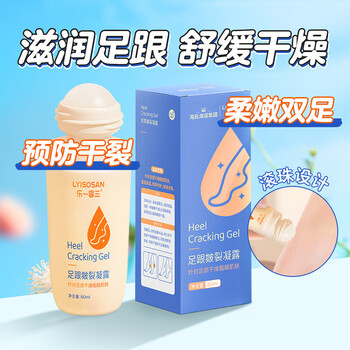 Hai's heinola yixiang three heel crack gel 60ml anti-dry heel frozen crack cream foot cream improves roughness