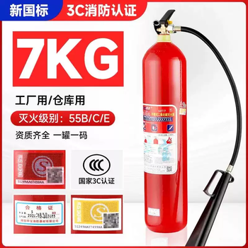 Carbon dioxide fire extinguisher commercial mt7/5/3kg portable 2kg dry ice co2 gas liquid fire fighting equipment 7kg carbon dioxide fire extinguisher 24 years 12